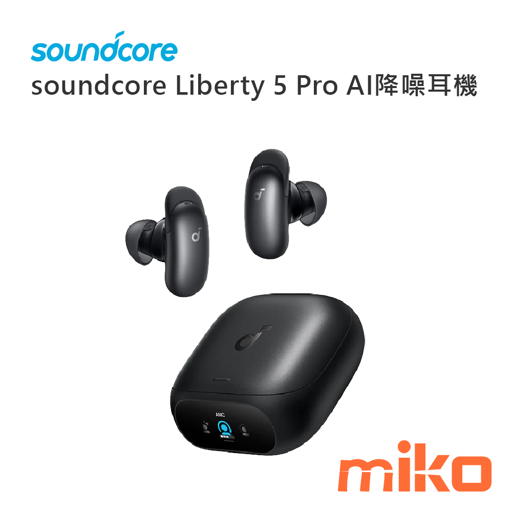 soundcore Liberty 5 Pro AI降噪耳機 深空黑